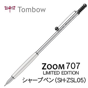 Tombow Zoom 707 30th Anniversary Limited Edition - Mechanical Pencil 鉛芯筆