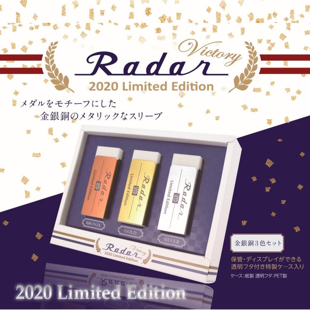 SEED Radar Limited Edition Eraser 年度限量版擦膠套裝